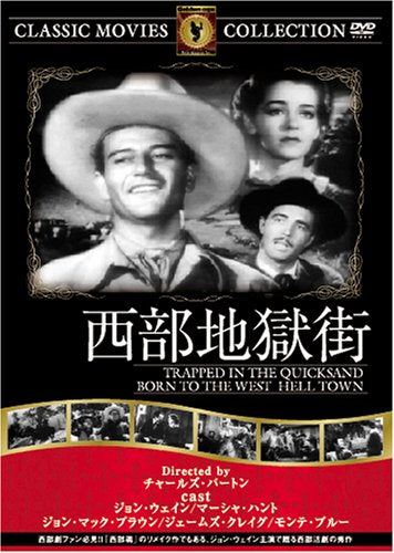 西部地獄街 [DVD] FRT-214 [DVD]