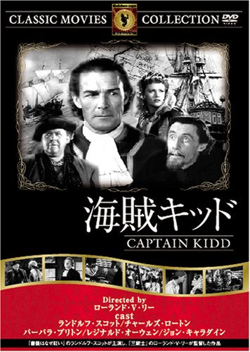 海賊キッド [DVD] FRT-219 [DVD]