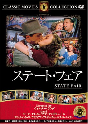ステート・フェア [DVD] FRT-243 [DVD]
