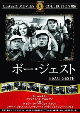 ボー・ジェスト [DVD] FRT-268 [DVD]