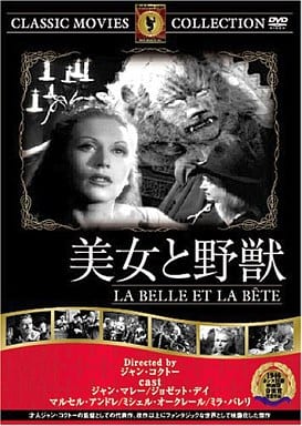 美女と野獣 [DVD] FRT-270 [DVD]