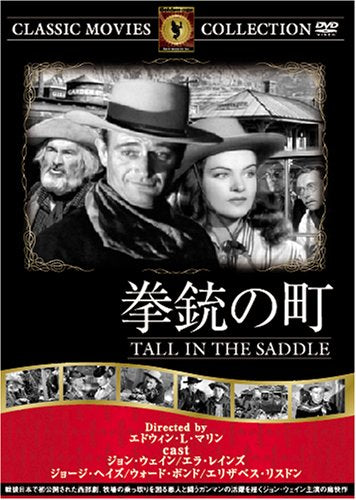 拳銃の町 [DVD] FRT-274 [DVD]
