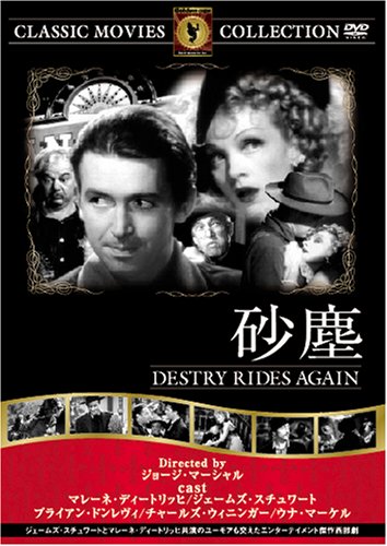 砂塵 [DVD] FRT-298 [DVD]