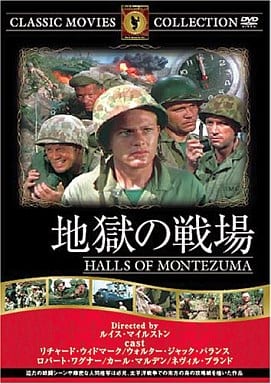 地獄の戦場 [DVD] FRT-299 [DVD]