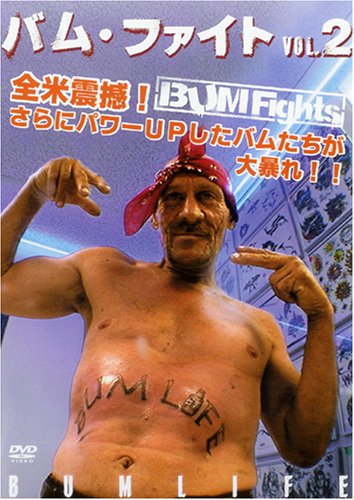 バム・ファイト VOL.2 [DVD] [DVD]