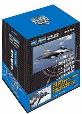 スカイウォーズ -究極の航空機- DVD-BOX [DVD]