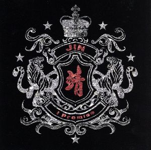 アイ・プロミス [CD] ジン ヤン・マック ディナ・レイ; ブライアン・エリス