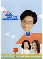 ずっと会いたい Vol.3【レンタル落ち】 [DVD]