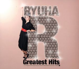 流派-R GREATEST HITS [CD] オムニバス DS455 + BIG RON マボロシ JAMOSA Radio Aktive Projeqt MEGARYU ZEEBRA 清水翔太 加藤ミリヤ SoulJa; AI