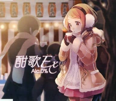酣歌Ex Alc.0% / kaede.org [CD]
