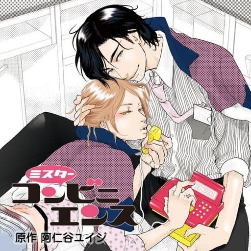 ミスターコンビニエンス [CD] 浜田賢二 村田太志; 阿仁谷ユイジ