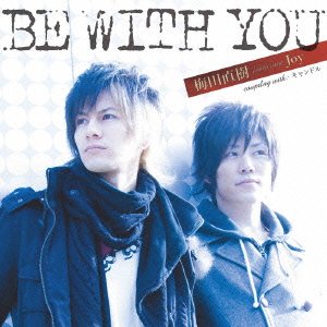BE WITH YOU [CD] 梅田直樹 feat.Joy、 梅田直樹 feat.Joy、 真白リョウ、 芳賀俊和、 真白リョウ、 芳賀俊和、 梅田直樹 feat.Joy; 水島康貴