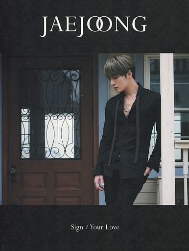 Sign / Your Love [CD]