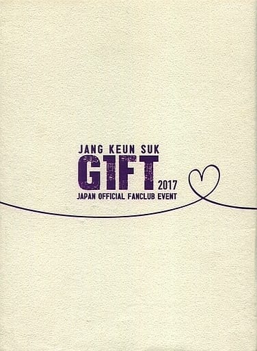 JANG KEUN SUK GIFT 2017 JAPAN OFFICIAL FANCLUB EVENT DVD [初回限定版]/FRVA00052