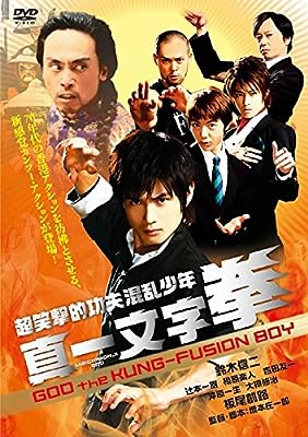 真一文字 拳 [レンタル落ち] [DVD]