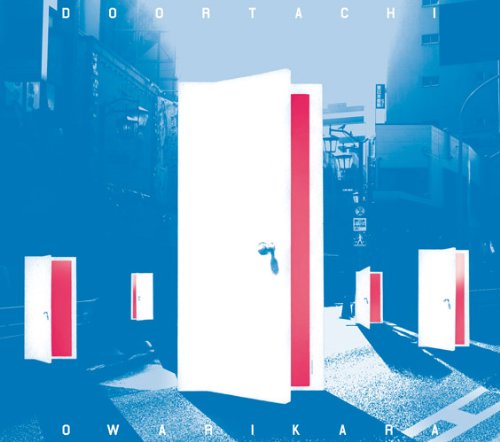 ドアたち [CD] オワリカラ