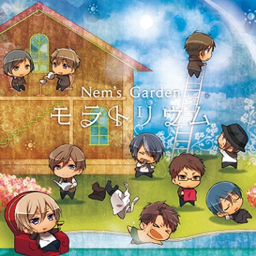 モラトリウム [CD] Nem’s Garden