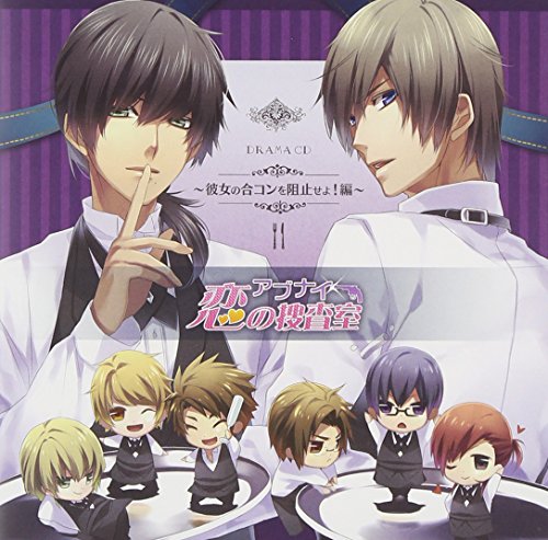 アブナイ★恋の捜査室 ドラマCD ~彼女の合コンを阻止せよ!編~ [CD] (ドラマCD) 成田剣(藤守慶史) 森川智之(小野瀬葵) 立花慎之介(如月公平) 菅沼久義(小笠原諒) 近藤隆(藤守賢史) 三木眞一郎(穂積泪) 前野智昭(明智誠臣) ベートーヴェン ヘルベルト・フォン・カラヤン; ベルリン・フィルハーモニー管弦楽団