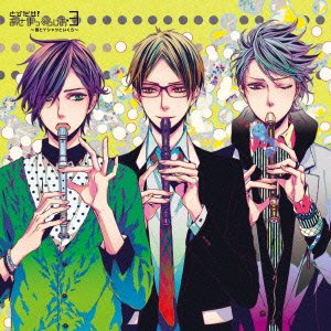 とびだせ!あさまっくらじお3~笛とYシャツといくら~ [CD] あさまっく あさまる PUPI Fooさん; 沙P
