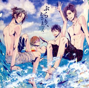 ぶらり、あさまっく [CD] あさまっく