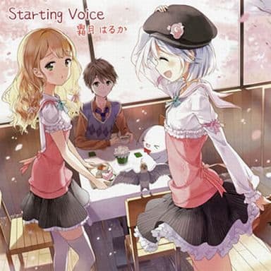 Starting Voice [CD] 霜月はるか