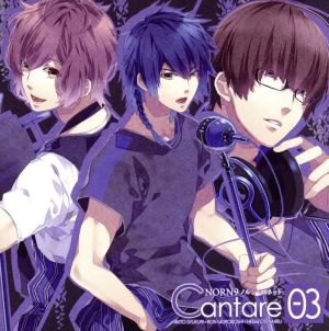 NORN9 ノルン+ノネット Cantare Vol.3 [CD] 宿吏暁人(杉山紀彰)，室星ロン(杉田智和)，乙丸平士(吉野裕行) 宿吏暁人(杉山紀彰) 室星ロン(杉田智和) 乙丸平士(吉野裕行) 杉山紀彰 杉田智和 吉野裕行; 阿部敦