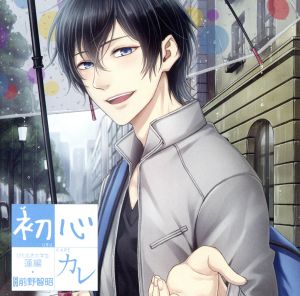 初心カレ ひたむき大学生～蓮編～ [CD] 桜庭 蓮(CV:前野智昭)