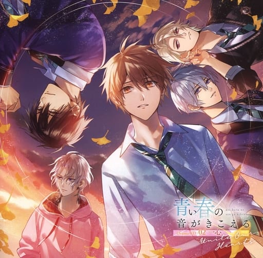 青い春の音がきこえる 第2巻 一心 [CD] ドラマ 上村祐翔 石川界人 斉藤壮馬 武内駿輔; 中島ヨシキ