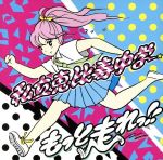 もっと走れっ!! [CD]
