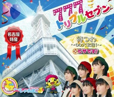 トリプルセブン（ライブ会場限定盤） [CD] チームしゃちほこ