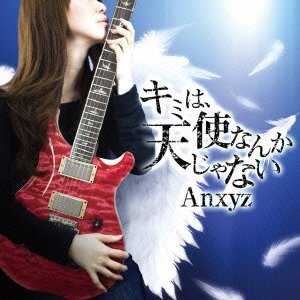 キミは、天使なんかじゃない [CD] Anxyz