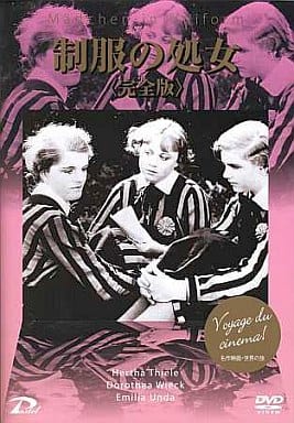 制服の処女 完全版