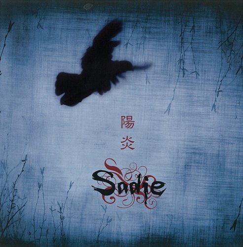 陽炎(初回限定盤A)(DVD付) [CD] Sadie 真緒; Sadie