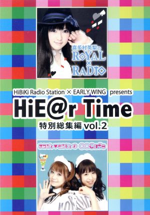 HiBiKi Radio Station×EARLY WING presents HiE@r Time 特別総集編DVD vol.2(DVD-VIDEO) [DVD] [2012]