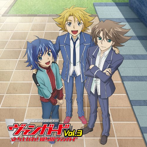 ラジオCD「立ち上がれ!僕らのヴァンガード」Vol.3 [CD] ラジオドラマ