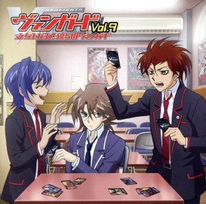 ラジオCD 立ち上がれ!僕らのヴァンガード Vol.9 [CD] ラジオ・サントラ 代永翼 佐藤拓也 奈良徹 阿部敦 矢作紗友里; 酒巻光宏
