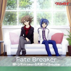TVアニメ カードファイト!! ヴァンガード リンクジョーカー編 キャラクターソング Fate Breaker [CD] 櫂トシキ(佐藤拓也)，先導アイチ(代永翼) 櫂トシキ(佐藤拓也) 先導アイチ(代永翼) 川畑愛 こだまさおり 村井大 櫂トシキ(佐藤拓也); 先導アイチ(代永翼)