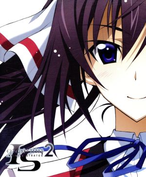 IS <インフィニット・ストラトス> 2 Vol.1 〔ロング・バケーションEDITION〕 [DVD] [DVD] [2013]