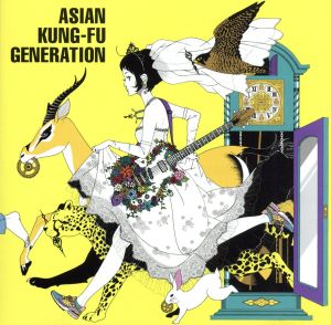 今を生きて [CD] ASIAN KUNG-FU GENERATION