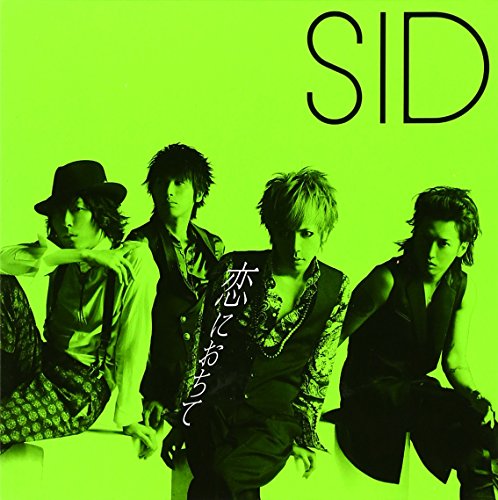 恋におちて(初回生産限定盤B)(DVD付) [CD] シド