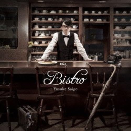 Bistro [CD] 西郷葉介