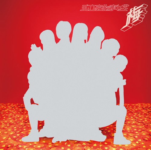 梅(初回生産限定盤A) [CD] 私立恵比寿中学; 私立恵比寿中学