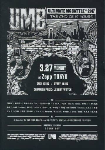 ULTIMATE MC BATTLE2017 THE CHOICE IS YOURS [DVD] [DVD]