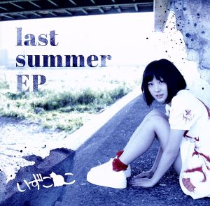 last summer EP [CD] いずこねこ