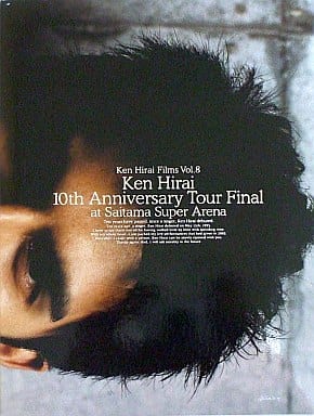 Ken Hirai Films Vol.8 “Ken Hirai 10th Anniversary Tour 2005 Final At The Saitama Super Arena”(初回限定盤) [DVD] [DVD]