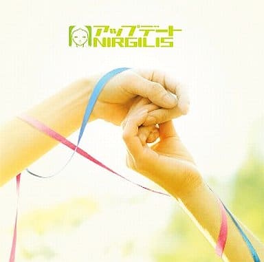 アップデート [CD] NIRGILIS 稲寺佑紀 岩田アッチュ 岩田亜衣子 CUNNINGHAM PHILIP MARTIN NIRGILIS HOOK PETER MORRIS STEPHEN; NIRGILIS