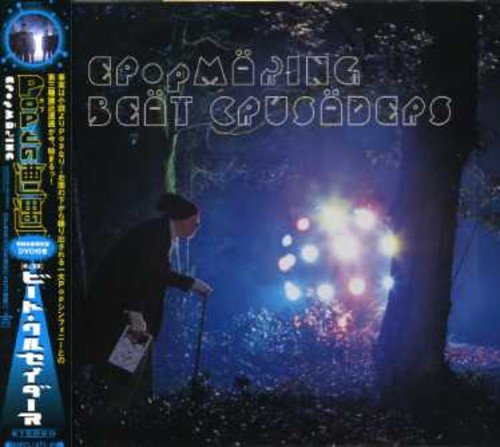 EPopMAKING~Popとの遭遇~(初回生産限定盤)(DVD付) [CD] BEAT CRUSADERS TROPICAL GORILLA×BEAT CRUSADERS ASPARAGUS×BEAT CRUSADERS YOUR SONG IS GOOD×BEAT CRUSADERS TROPICAL GORILLA ヒダカトオル BEAT CRUSADERS ASPARAGUS YOUR SONG IS GOOD; BEAT CRUSADERS