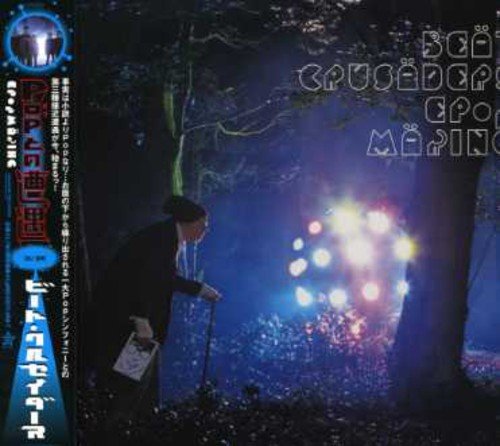 EPopMAKING~Popとの遭遇~ [CD] BEAT CRUSADERS ヒダカトオル BEAT CRUSADERS; BEAT CRUSADERS