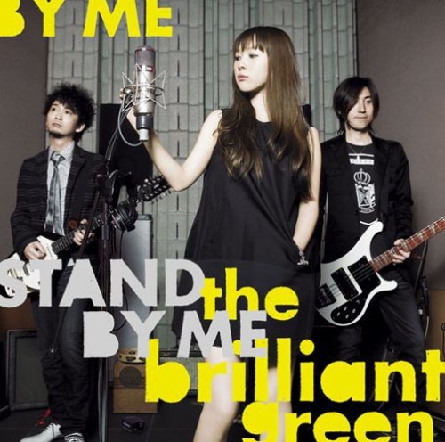 Stand by me [CD] the brilliant green
