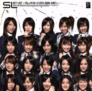 SET LISTグレイテストソングス 20062007 [CD] AKB48